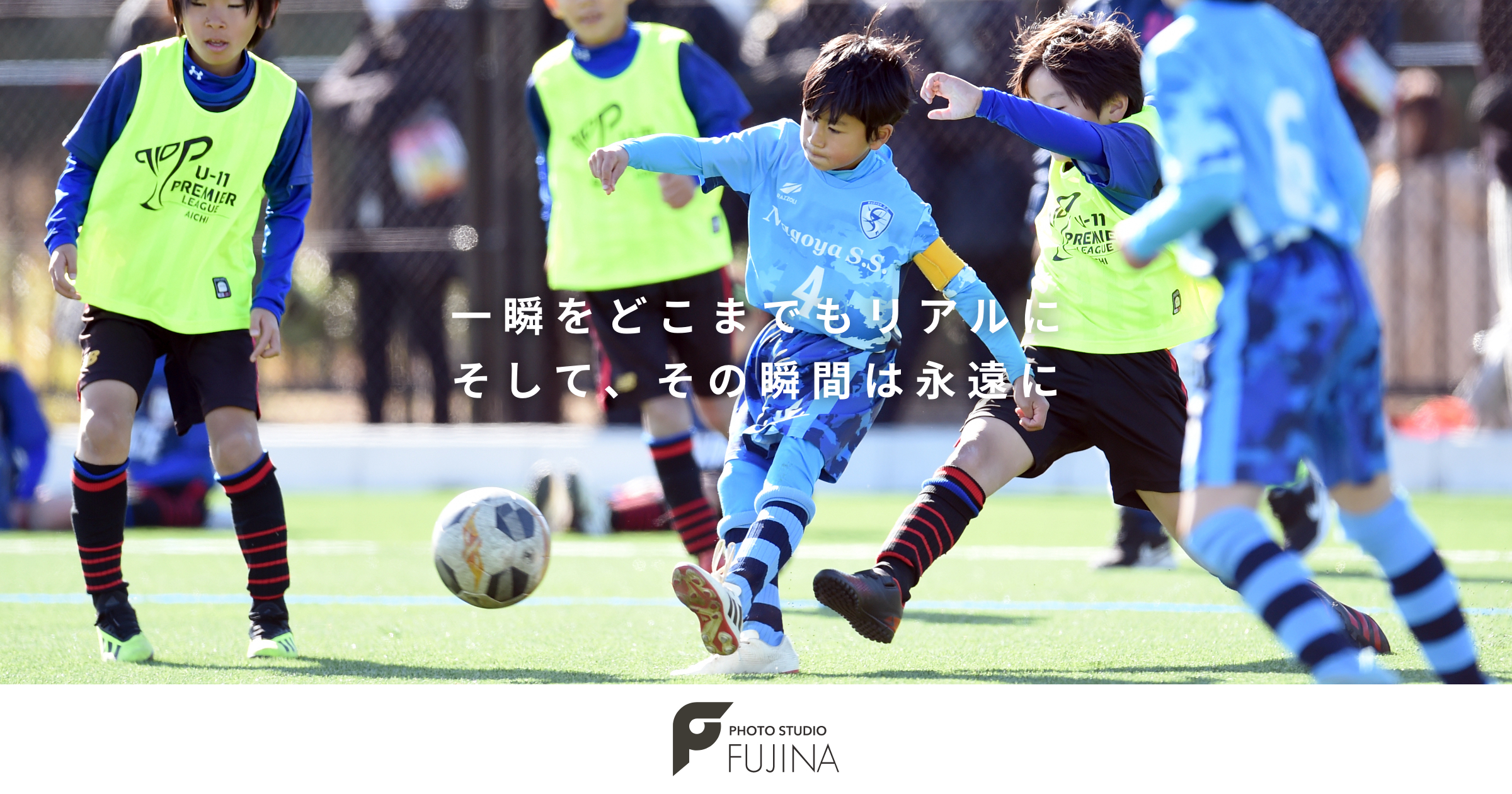 サービス ジュニアスポーツフォト フジナ サービス ジュニアスポーツフォト フジナ
